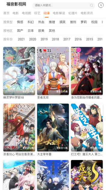 福音影视 福音影视