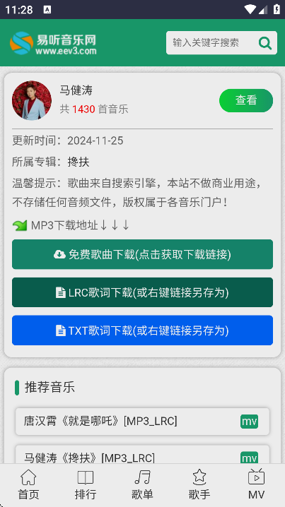 听音乐网 听音乐网