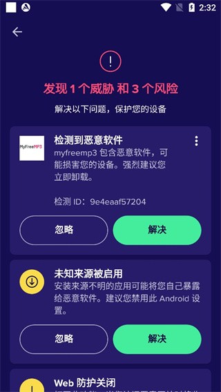 avast中文版