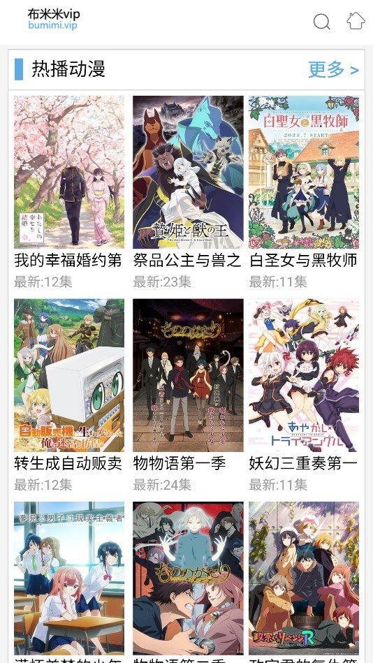 布米米动漫免费版 布米米动漫免费版