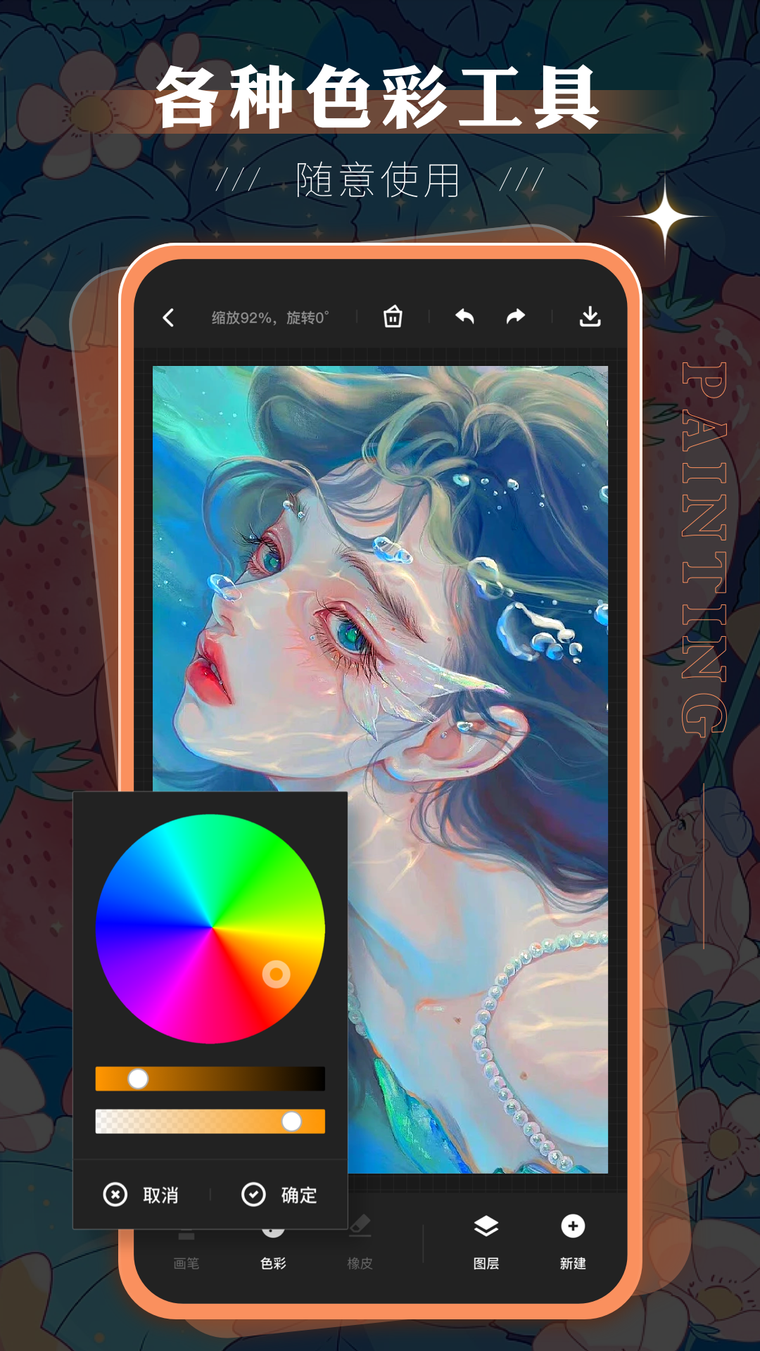 Sketchbook绘画 Sketchbook绘画