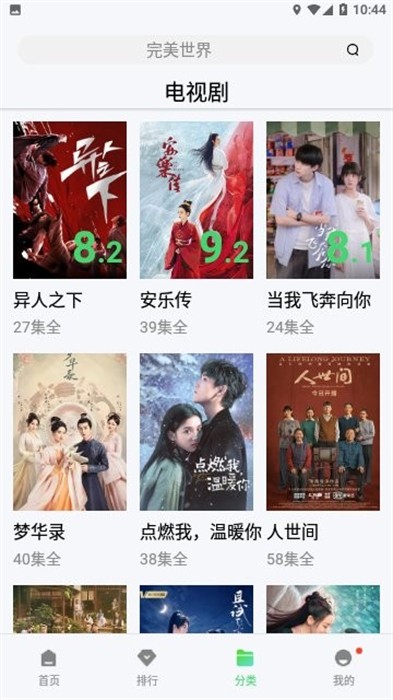 极影影视安卓版