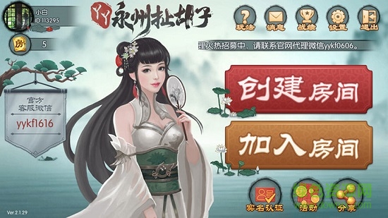 永州扯胡子 永州扯胡子