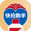 抢购助手