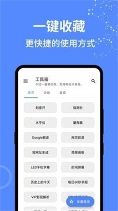 和平精英全能工具箱 和平精英全能工具箱