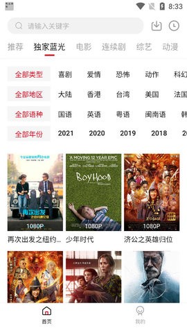樱花影视免费追剧看剧手机版 樱花影视免费追剧看剧手机版