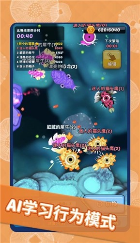 水底大乱斗 水底大乱斗