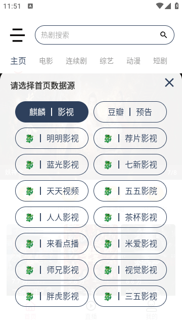 麒麟影视仓内置版6.1.7 麒麟影视仓内置版6.1.7