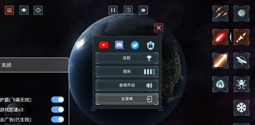 星球毁灭模拟器 星球毁灭模拟器