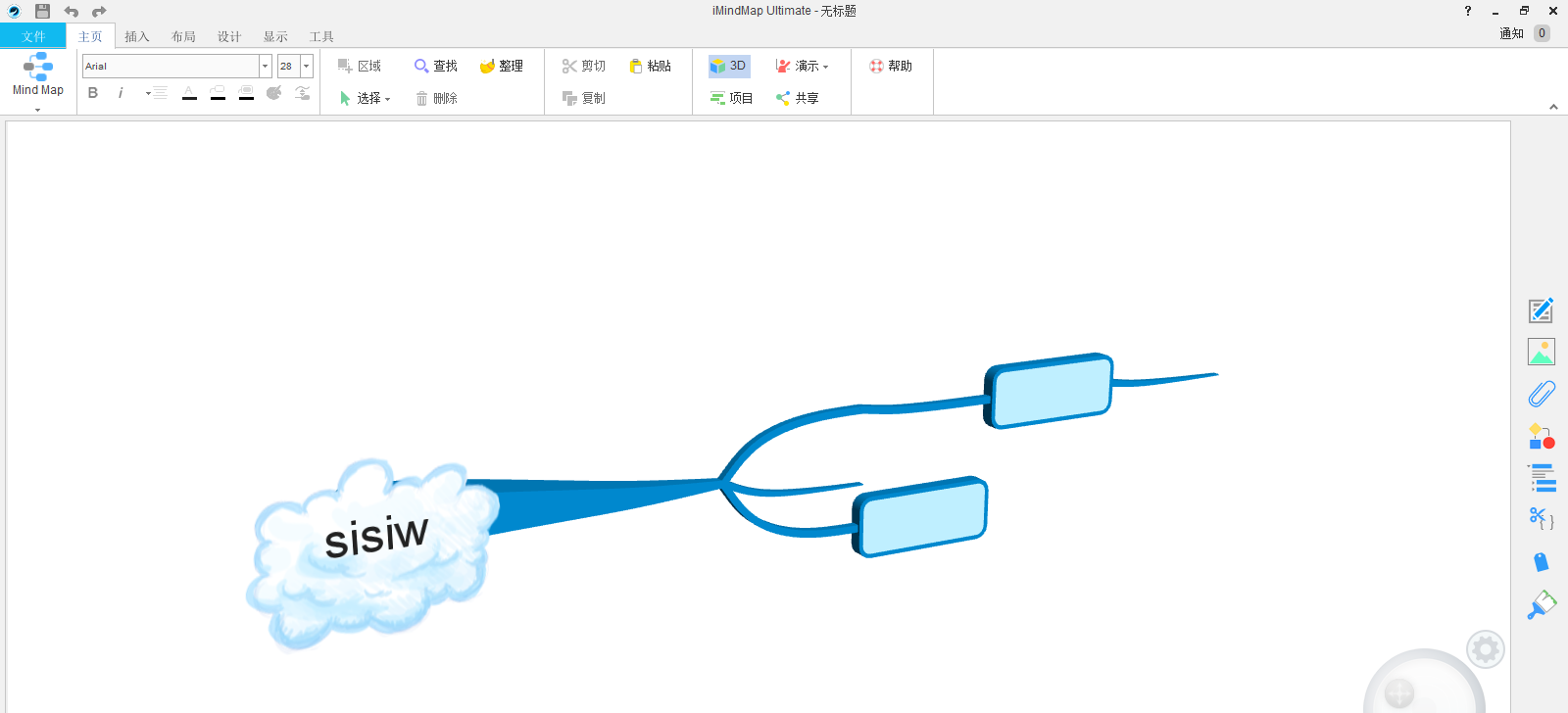 iMindMap 12（思维导图软件）
