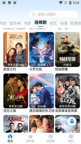 木鱼影视官网版