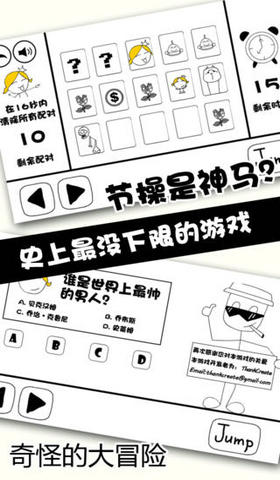 奇怪的大冒险攻略