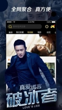 八一影视旧版