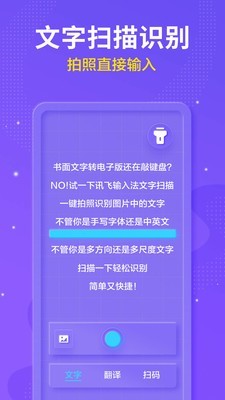 语音输入法