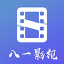 八一影视旧版