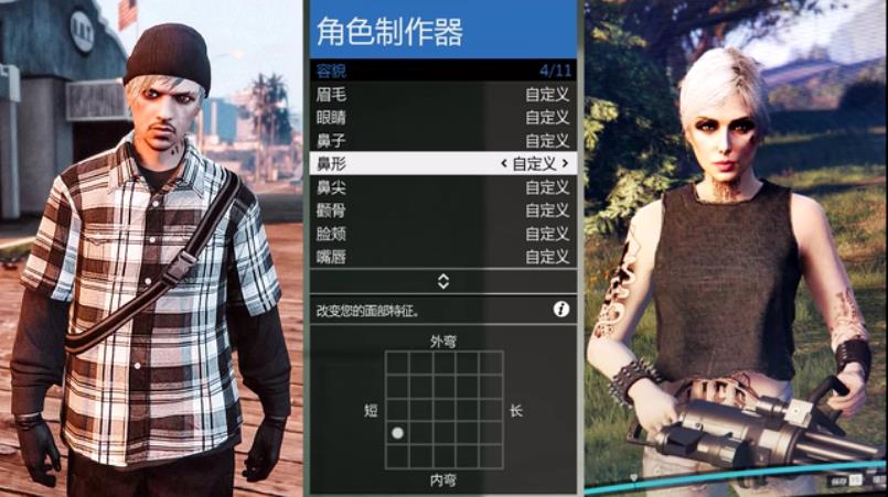 捏脸