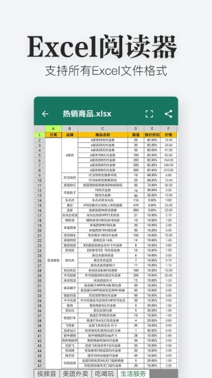 文件查看器 文件查看器