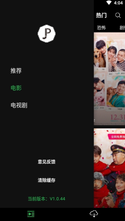 荐片影视安卓官方版2026 荐片影视安卓官方版2026