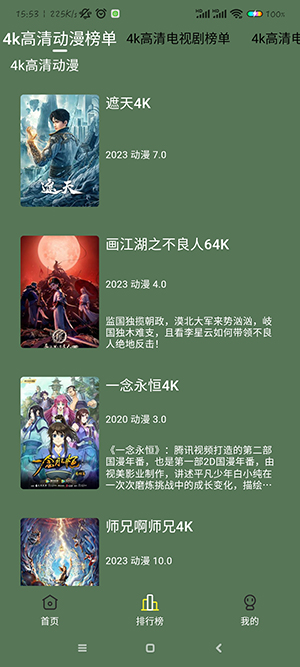 小财神影视免广告版最新版 小财神影视免广告版最新版