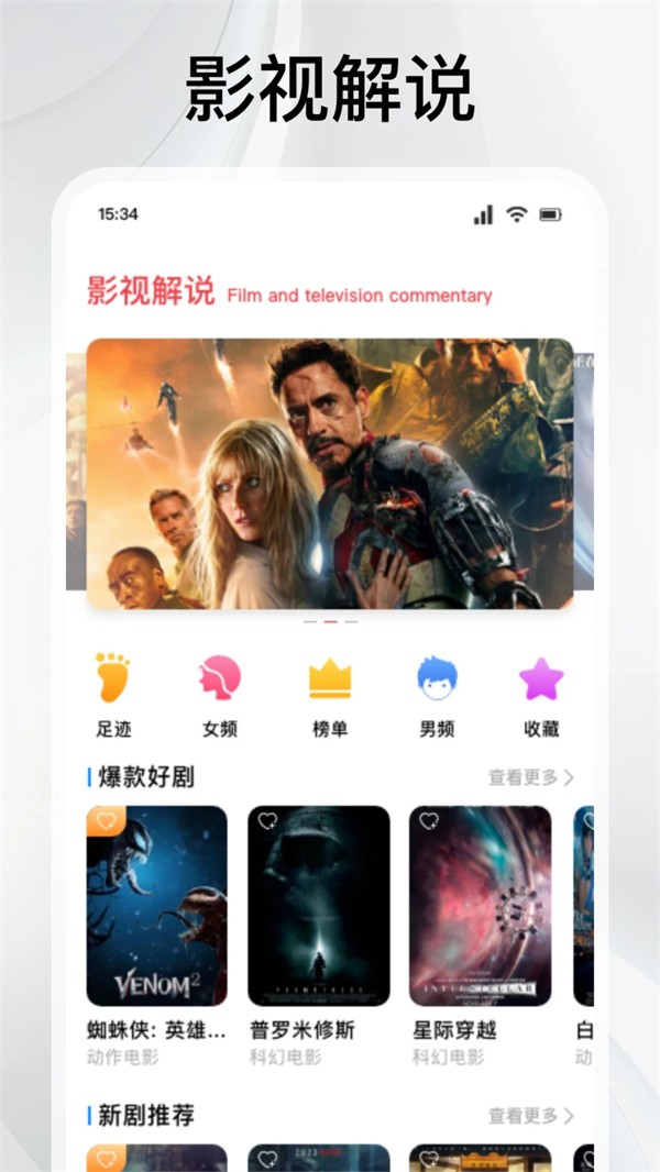 灵虎影视2.0最新版 灵虎影视2.0最新版