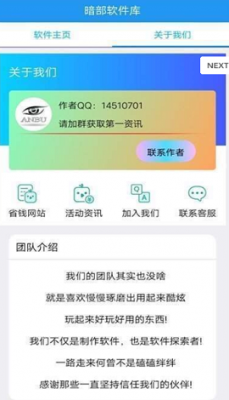 暗部 暗部