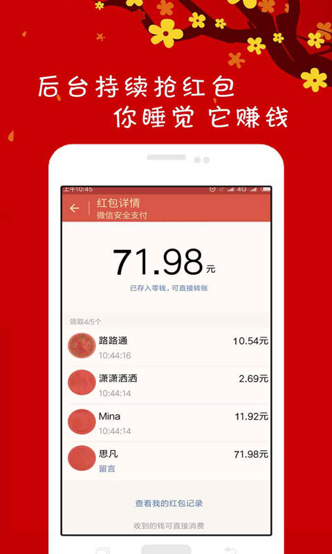 微信红包挂 微信红包挂