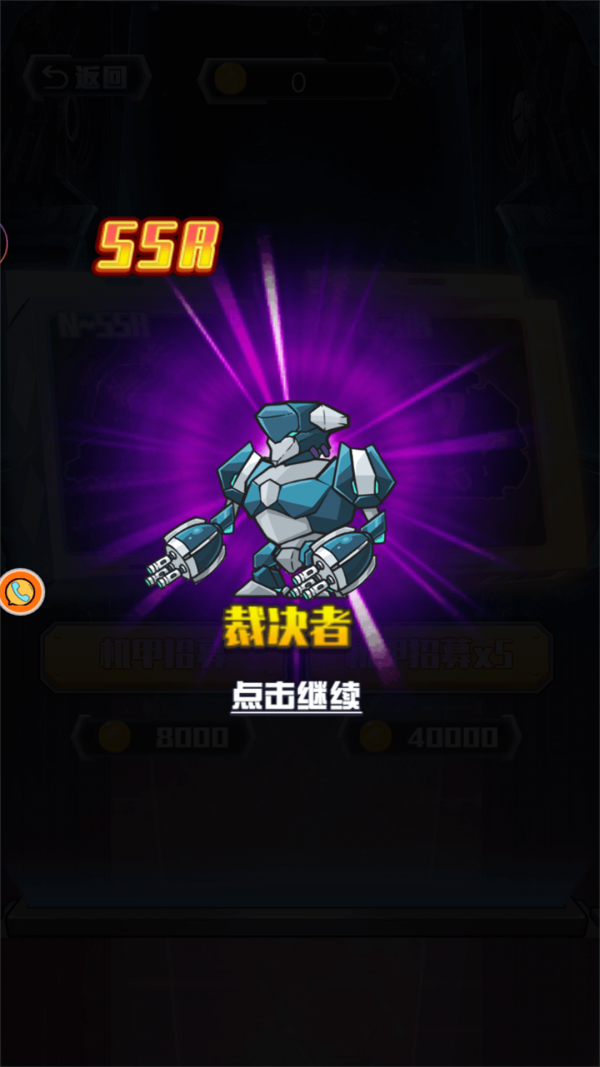 海洋机甲生存进化战
