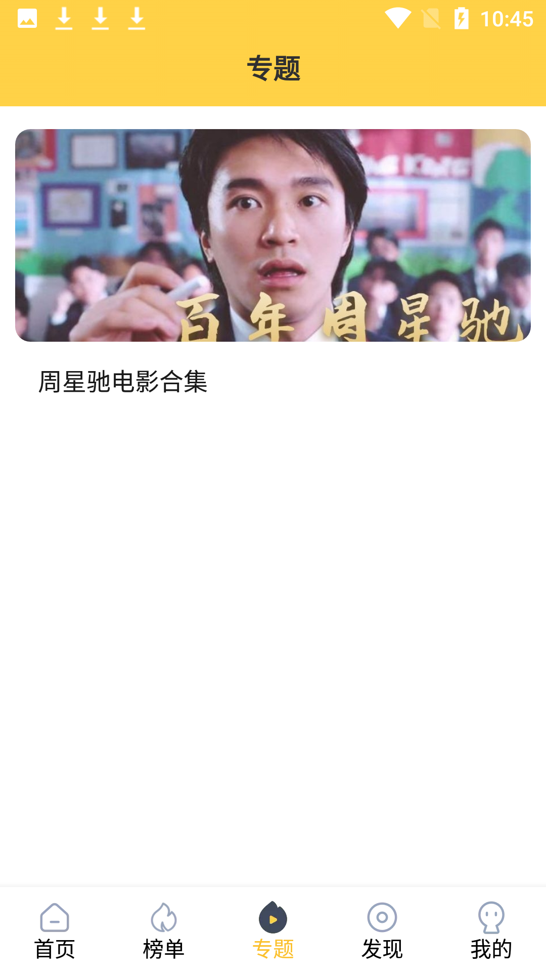 追剧人