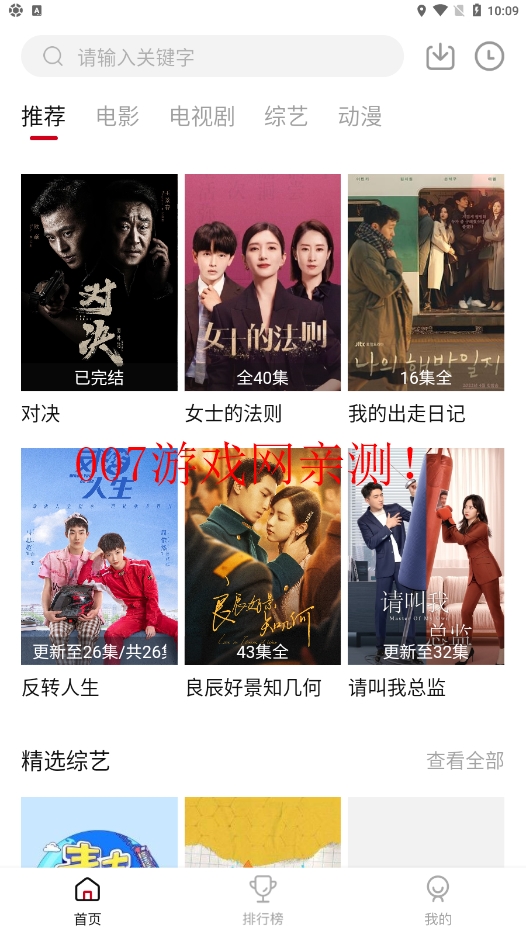 摆烂羊生