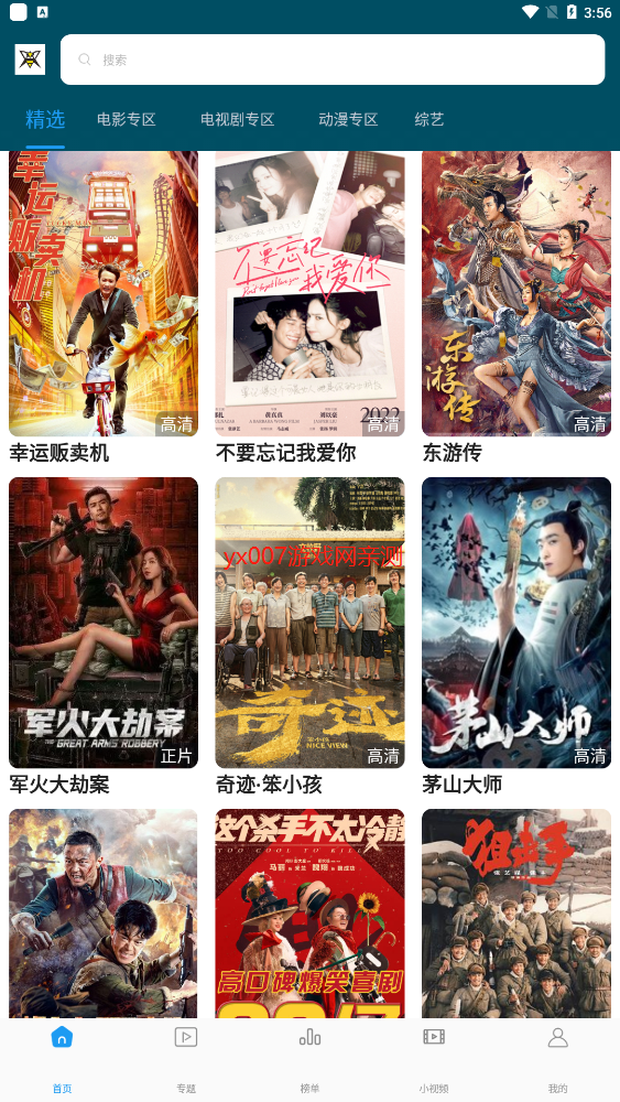 大黄蜂视频加密软件修改版 大黄蜂视频加密软件修改版