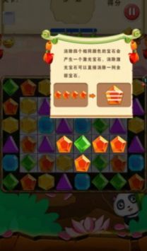 熊猫夺宝 熊猫夺宝