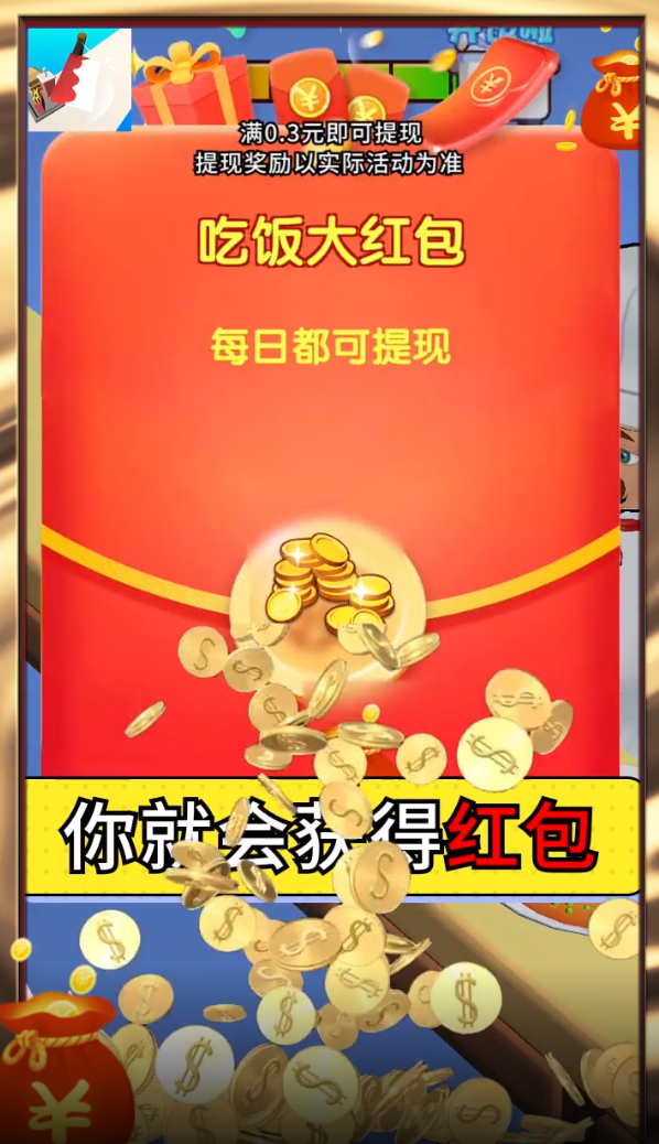 别吃我的饭
