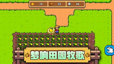 像素家园物语 像素家园物语