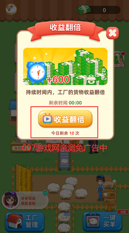 快来薅羊毛 快来薅羊毛