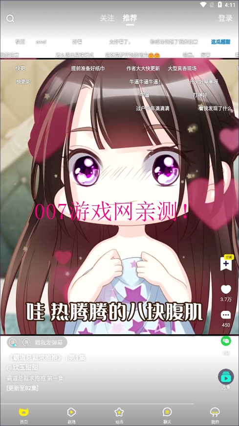 水母动漫