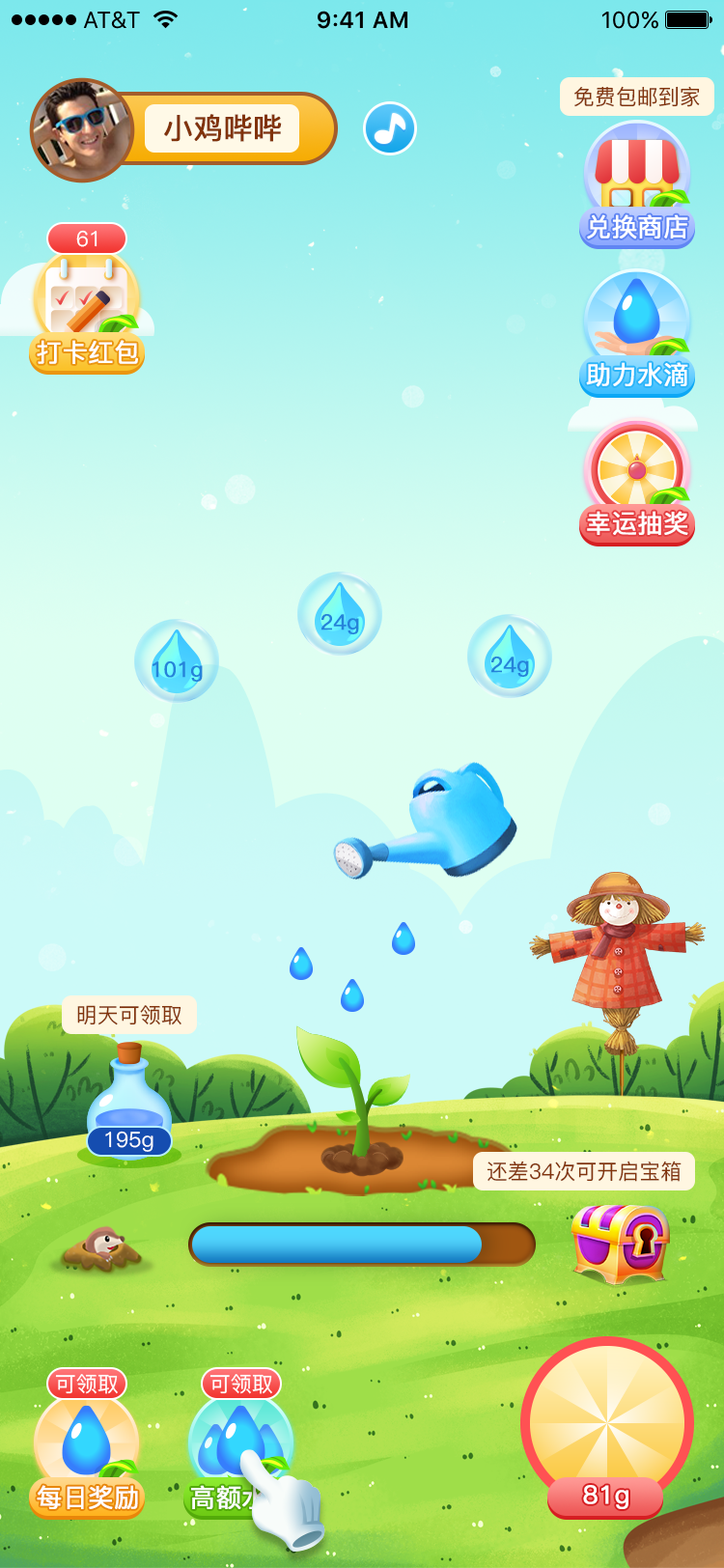 果园转转 果园转转
