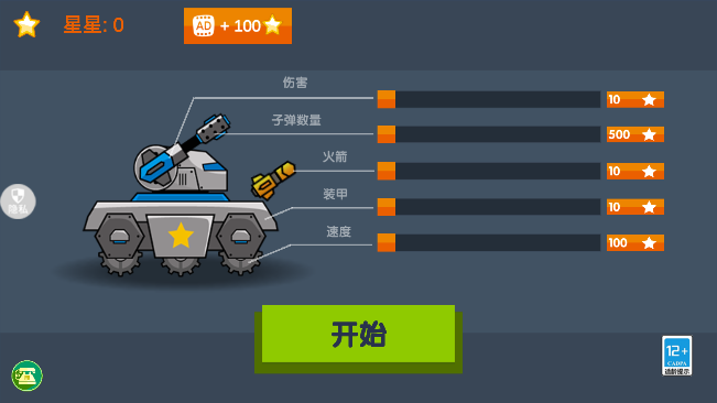 坦克驾驶员模拟