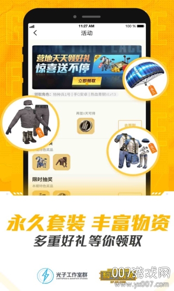 和平营地测试版