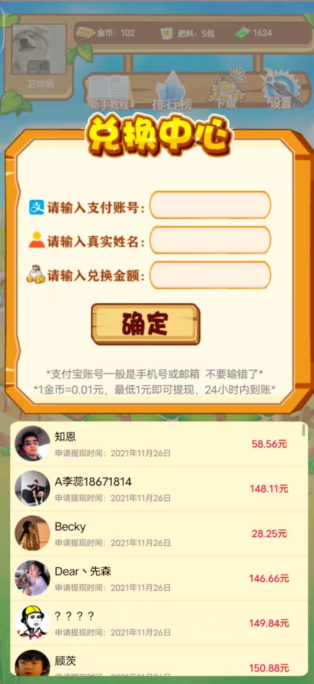 淘金家园