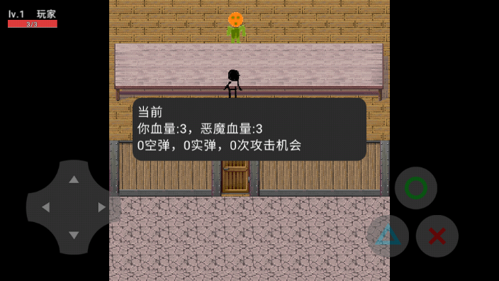 与恶魔的赌局