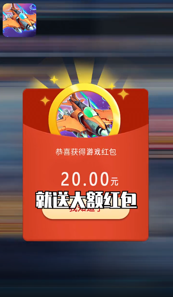 雷霆战机街机版 雷霆战机街机版
