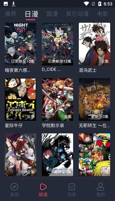 好爱动漫安卓版 好爱动漫安卓版