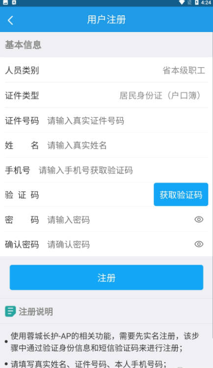 蓉城长护-AP 蓉城长护-AP