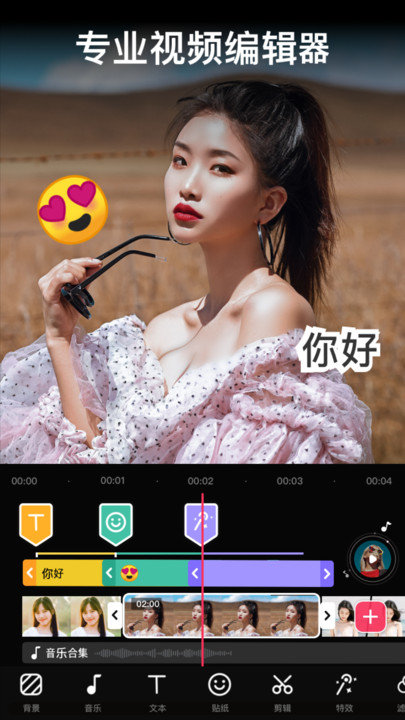 VideoGuru视频编辑app下载官方版 VideoGuru视频编辑app下载官方版