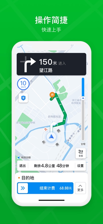 曹操司机