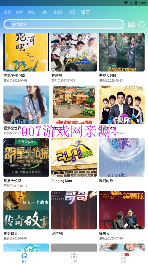 CH影视免费版app