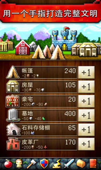 文明创世者 文明创世者