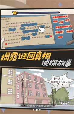 语言大侦探 语言大侦探