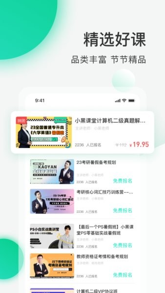 小黑课堂 小黑课堂