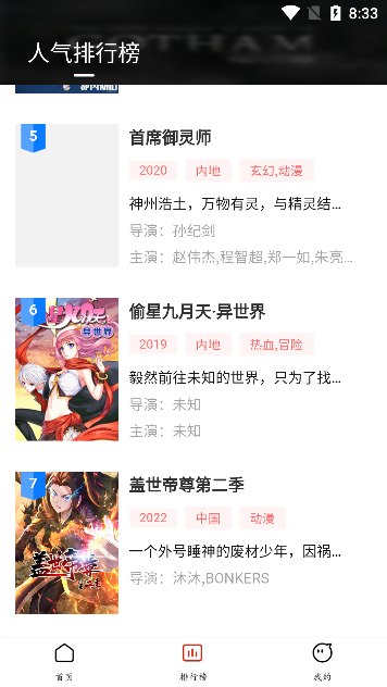 鲨鱼动漫官方版 鲨鱼动漫官方版